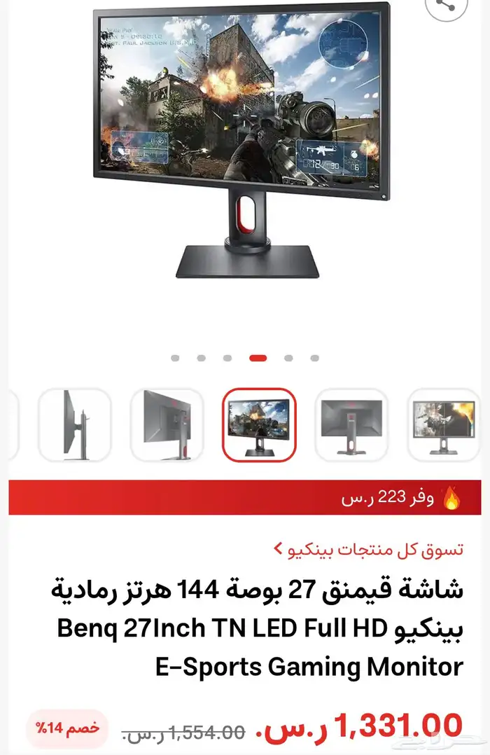 شاشة قيمنق benq 0