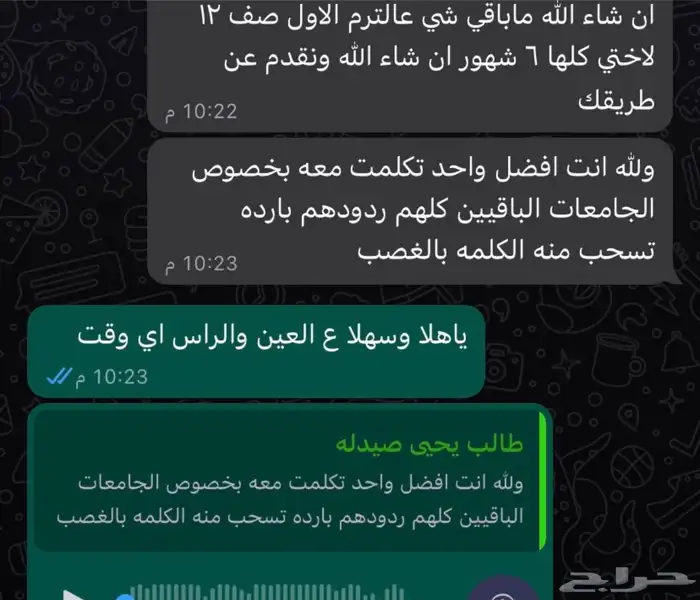 قبول جامعي مضمون   تركيا   ماليزيا   الصين 5