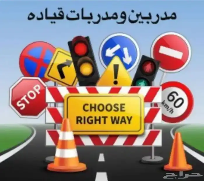 تعليم وتدريب على قيادة السيارة للجنسين. 2