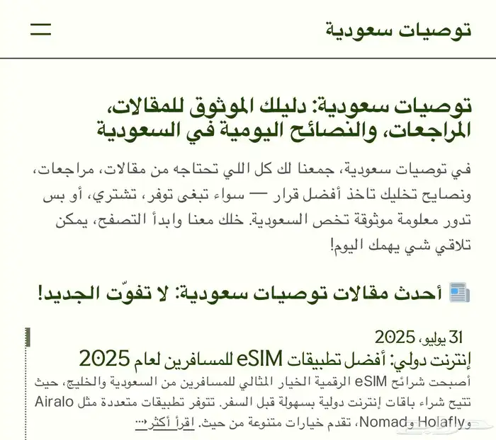 ابدأ تجارتك وخل  عملاءك يلقونك أول في قوقل والخرائط 5