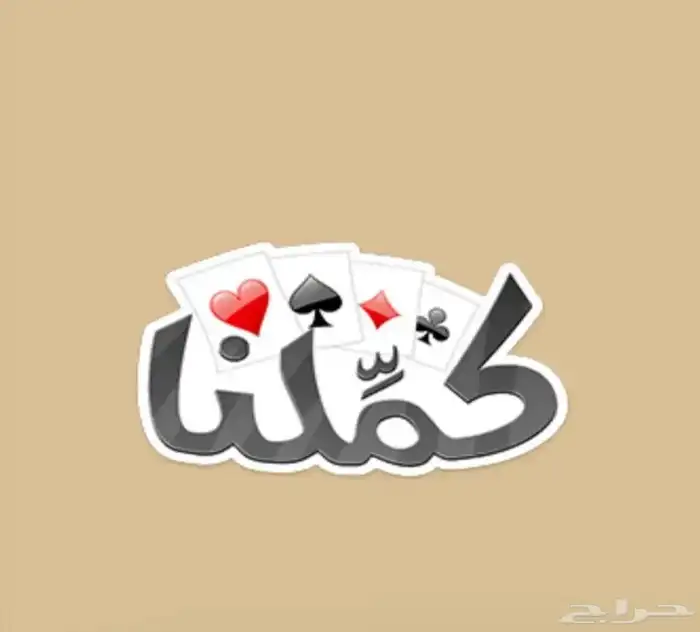 اشتراك كملنا 0