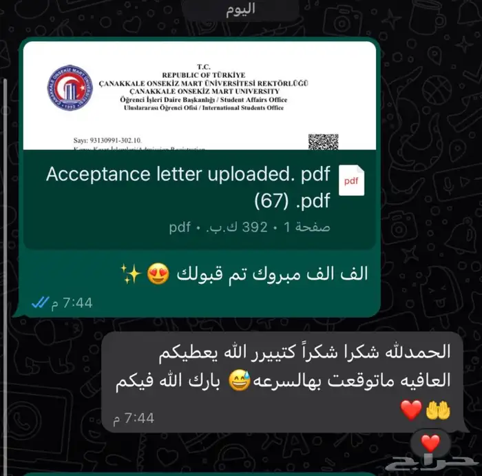 قبول جامعي مضمون   تركيا   ماليزيا   الصين 3