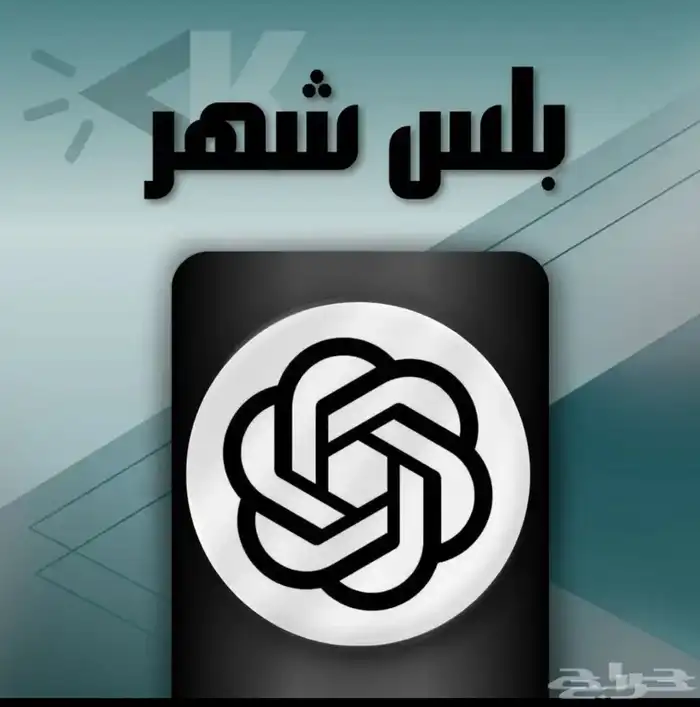 شات جي بي تي ضمان 26 يوم 0