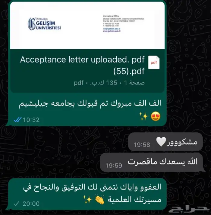 قبول جامعي مضمون   تركيا   ماليزيا   الصين 1