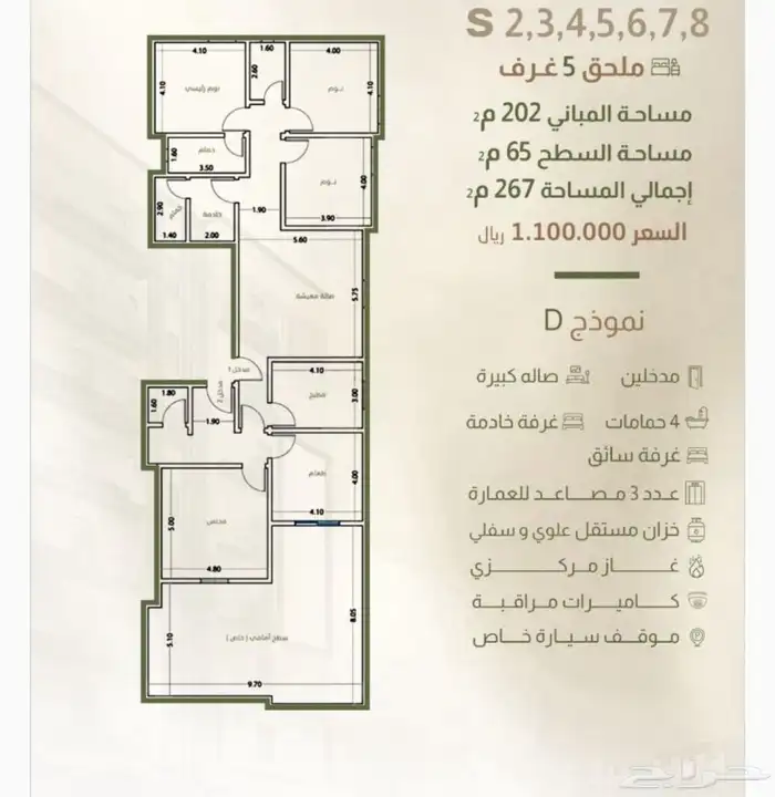 شقق وملحق لتمليك بالنزهه جدة 2