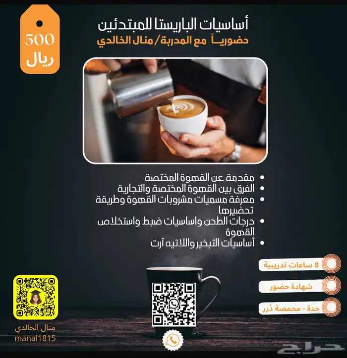 تدريب حضوري هالاسبوع في كافيه د رر 0