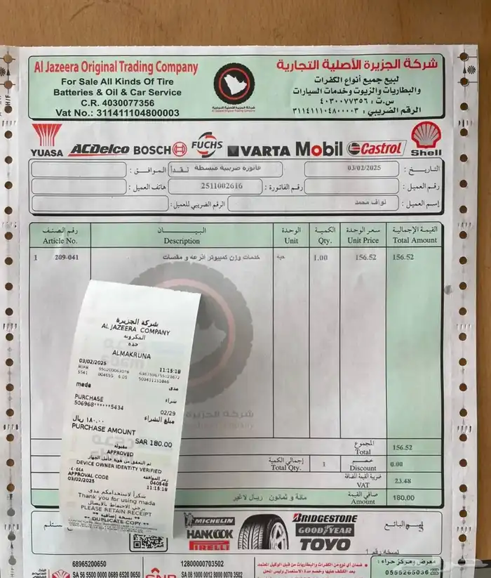 جاكوار اكس جي - JAGUAR XJ L 6