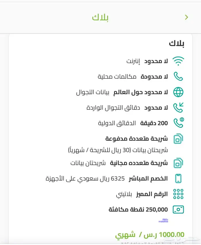 عروض زين جهازك مع الباقه للعملاء الجدد (المميزين) 0