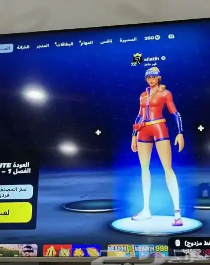 حساب فورت البيع 2