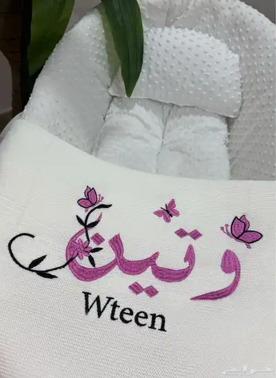بطانية تطريز بالاسم 0