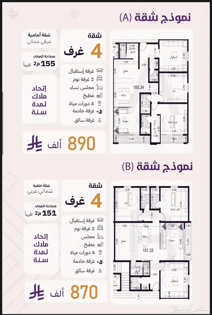 شقق مميزة للبيع في حي الزهراء بمدينة جدة 1