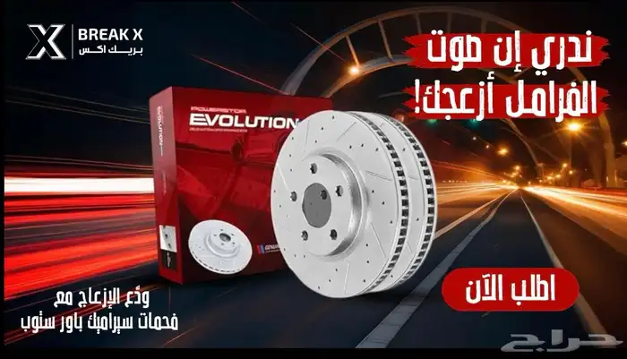 فحمات سيراميك باور ستوب الأمريكيه 0
