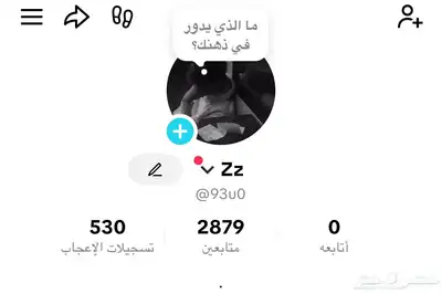 حساب تيك توك رباعي و 2800 متابع 0