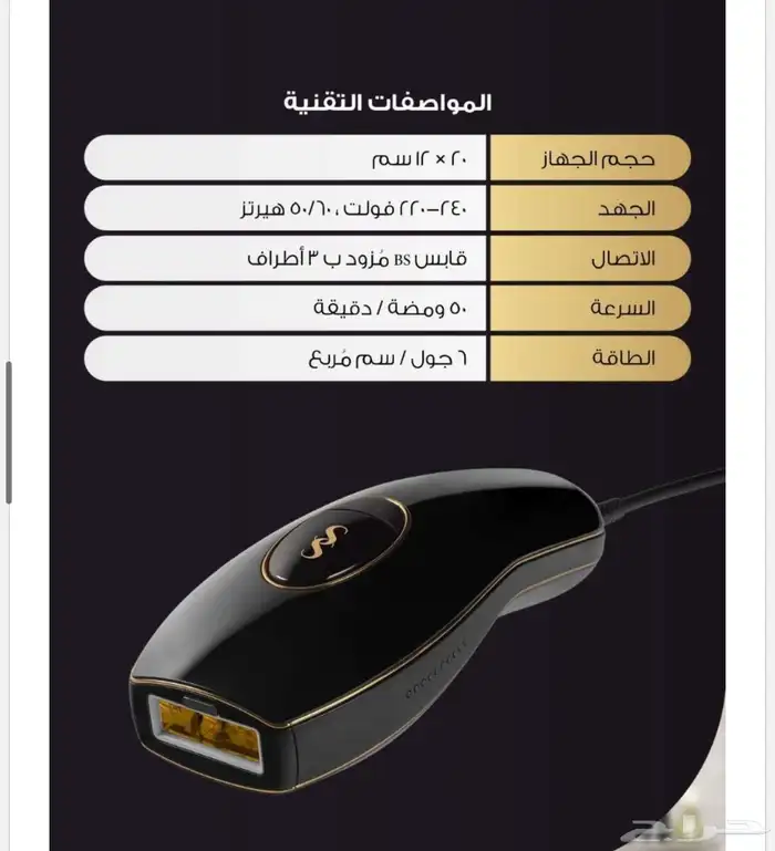 جهاز ليزر منزلي 5