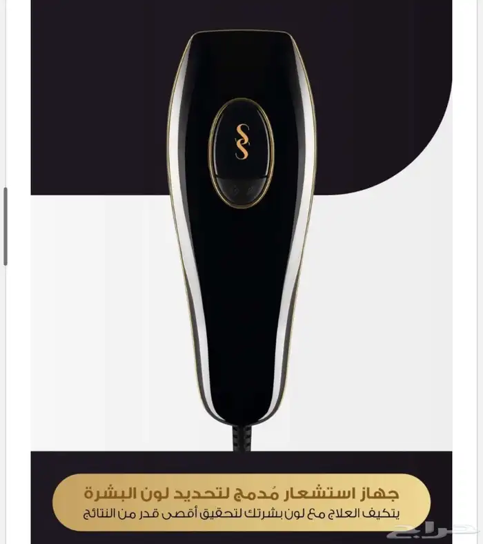 جهاز ليزر منزلي 7