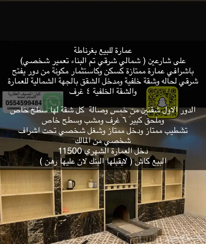 للبيع عماير بتبوك 0