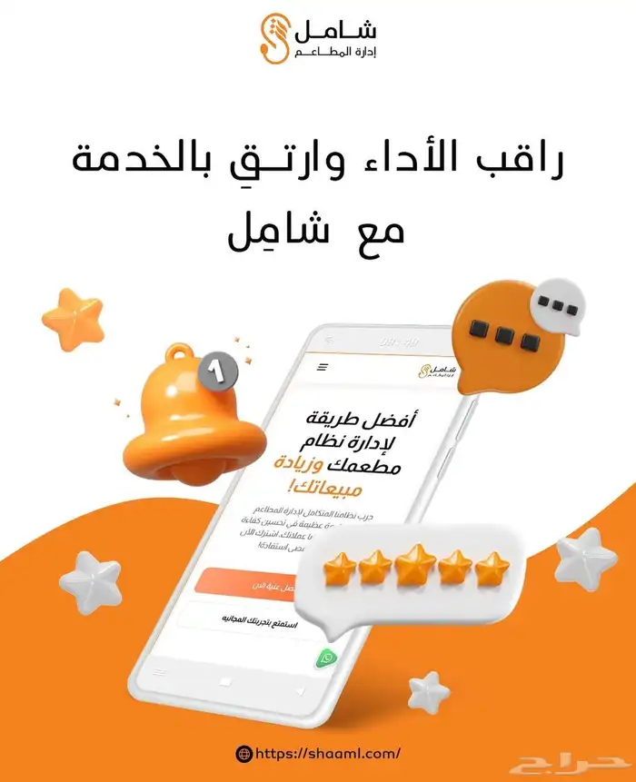 نظام كاشير شامل للمطاعم والكافيهات 1
