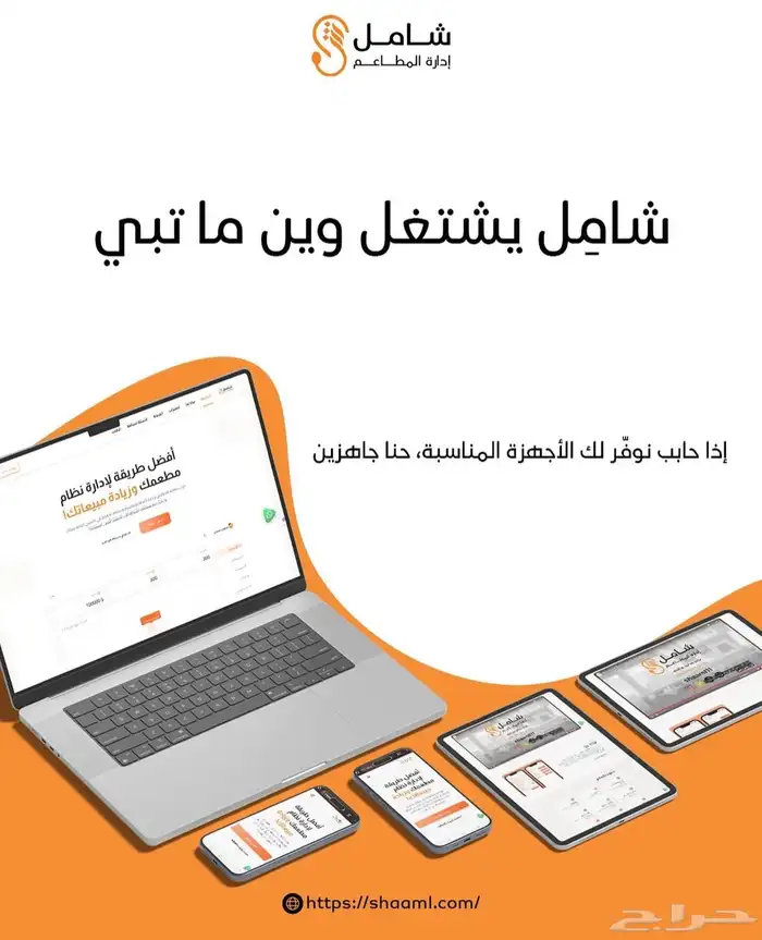نظام كاشير شامل للمطاعم والكافيهات 2