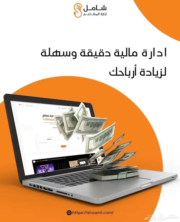 نظام كاشير شامل للمطاعم والكافيهات 0