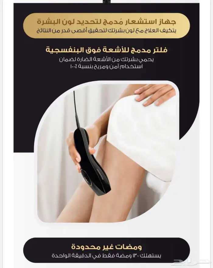 جهاز ليزر منزلي 6