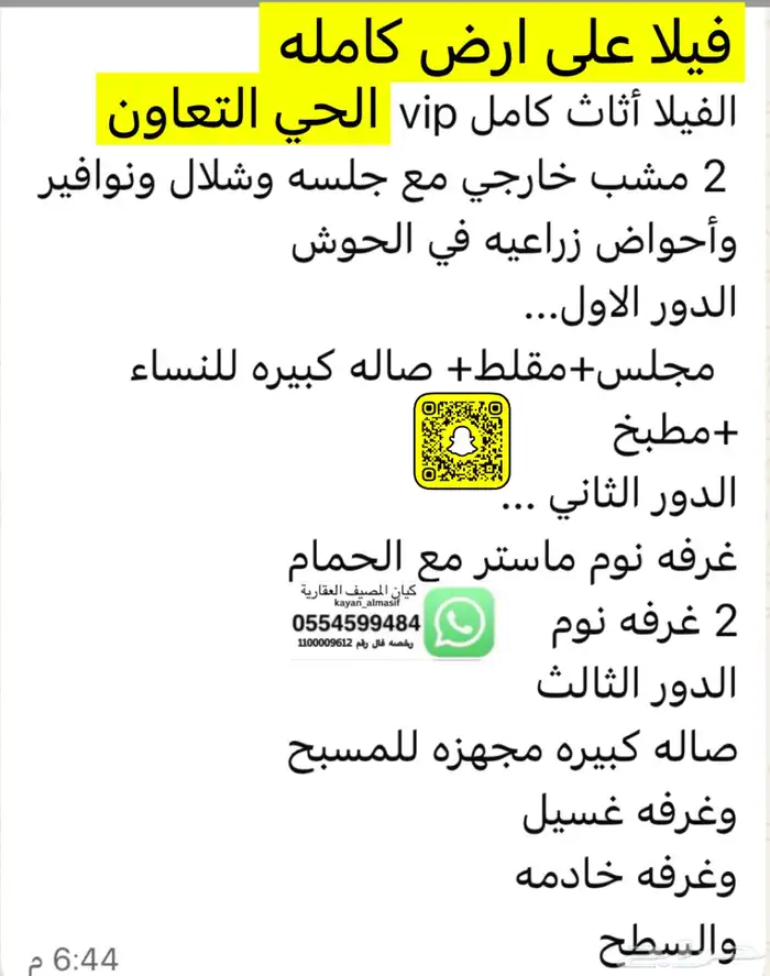 للبيع عماير بتبوك 1