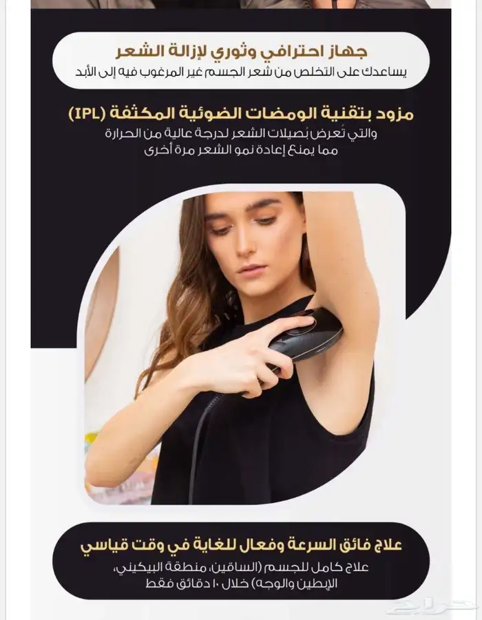 جهاز ليزر منزلي 1