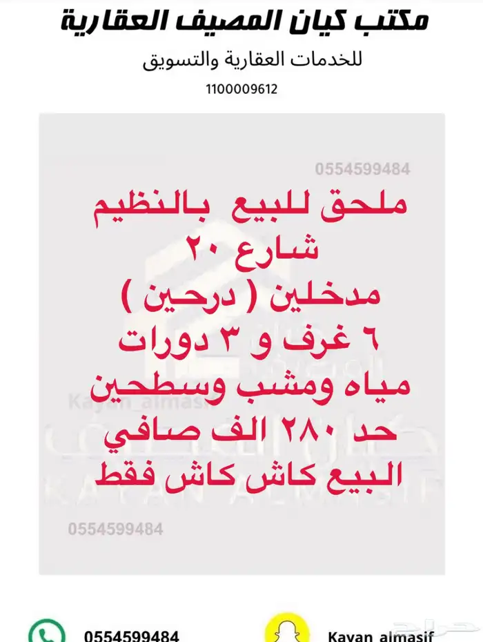 للبيع عماير بتبوك 2