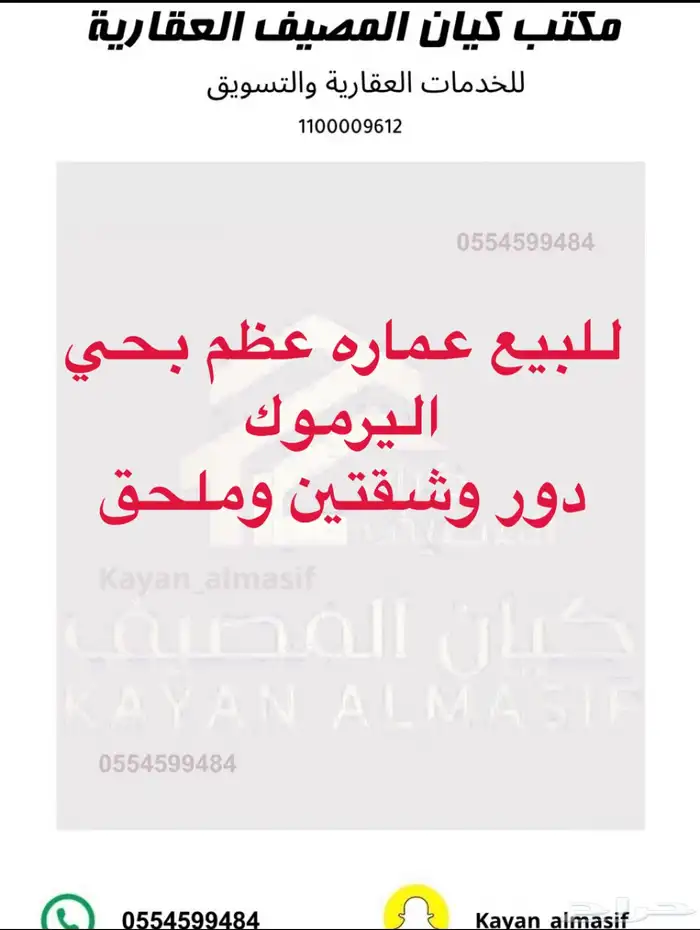 للبيع عماير بتبوك 15