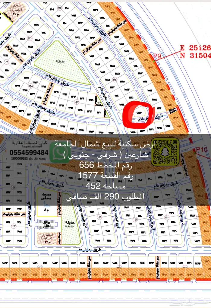 ارض شمال الجامعة للبيع 6