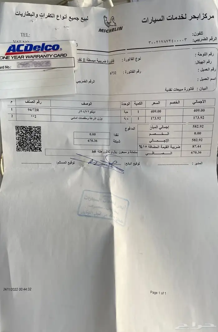 جاكوار اكس جي - JAGUAR XJ L 57