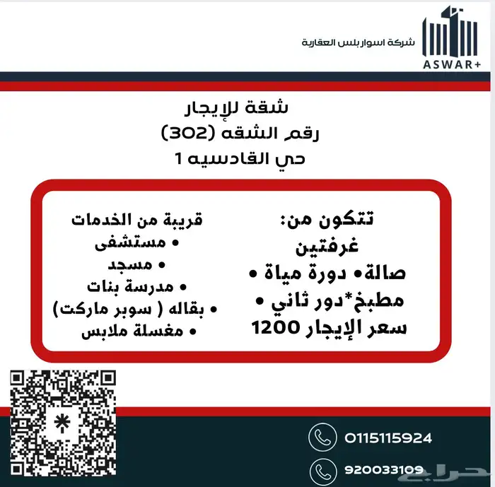شقق للايجار مفروشه وغير مفروشه فاخره 1