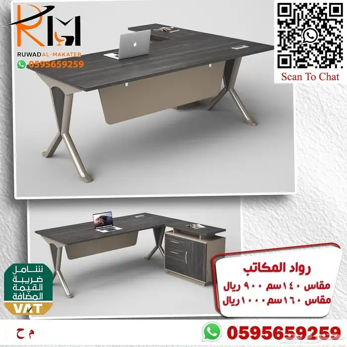 مكاتب وكراسي باسعار موزونة 83