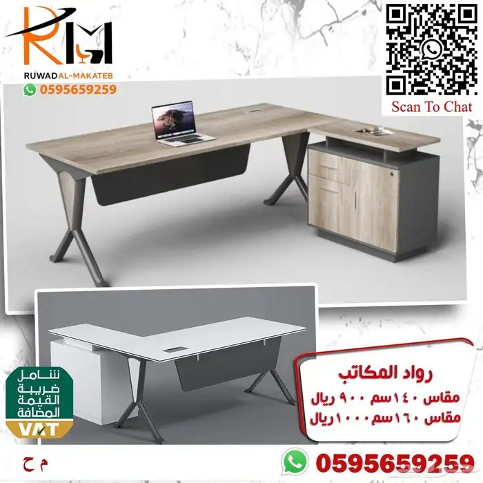 مكاتب وكراسي باسعار موزونة 81