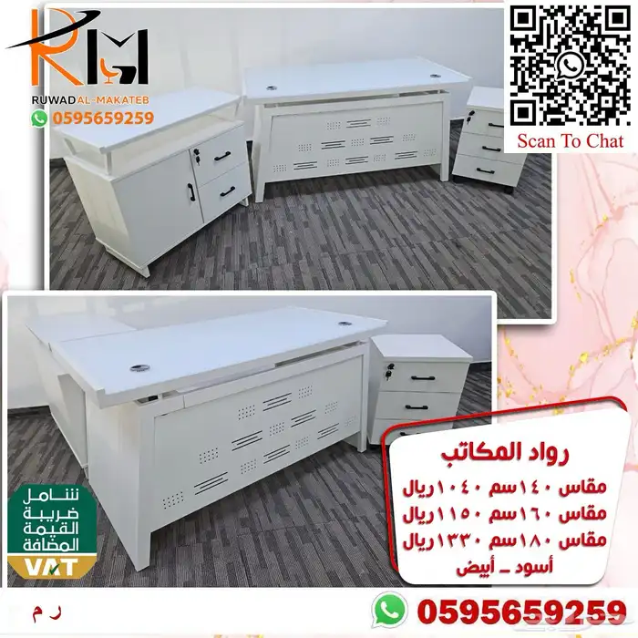 مكاتب وكراسي باسعار موزونة 91