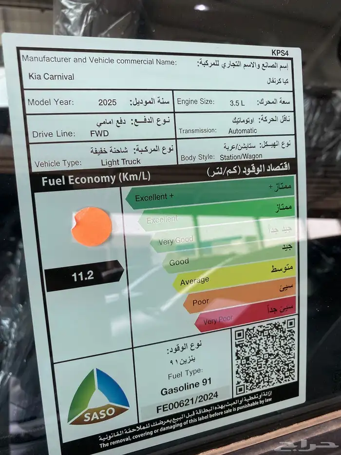 كيا كرنفال GLS نص فل موديل 2025 تأجير منتهي بالتمليك 16