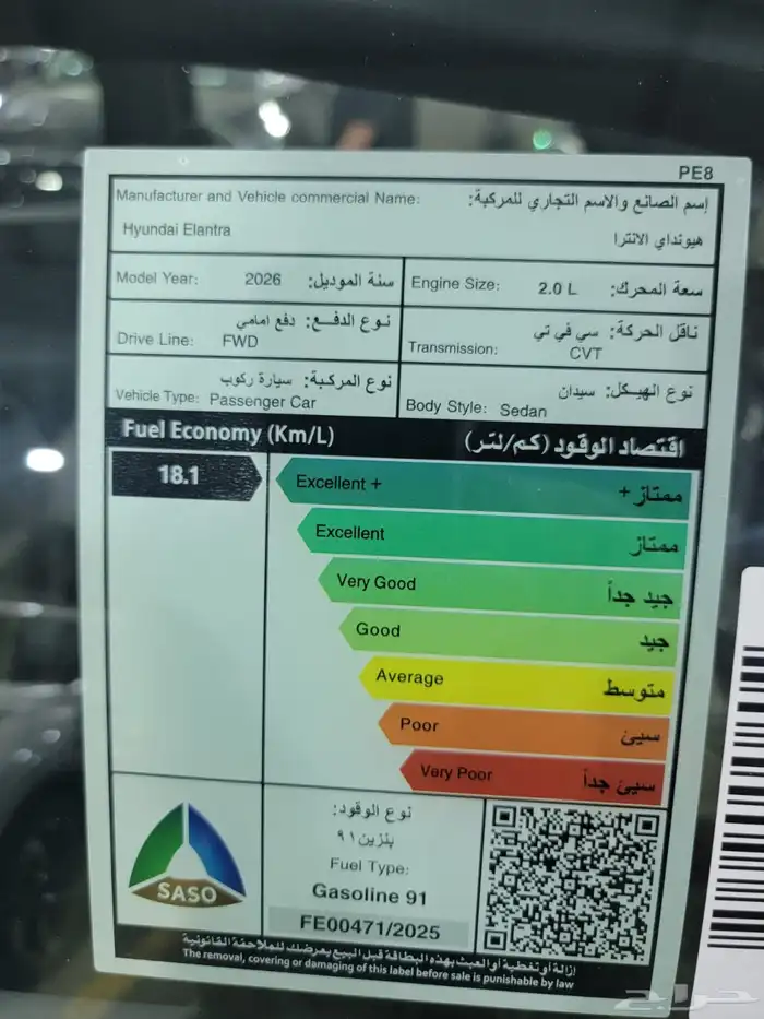 النترا GLS فتحة 2026 جديد 11