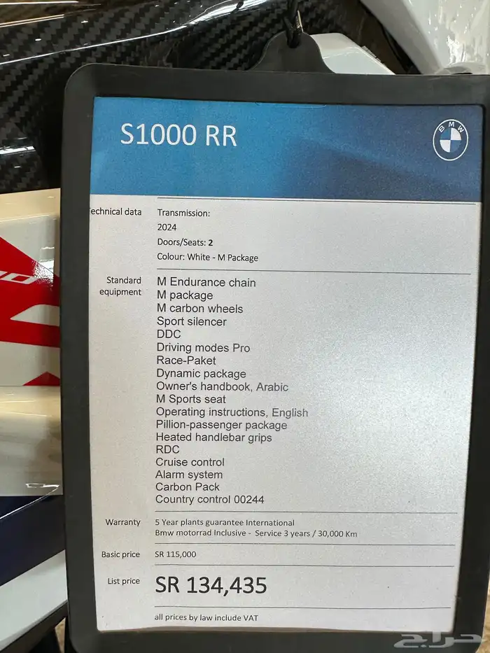 BMW S1000RR 2024   M Package (Full Option) 10