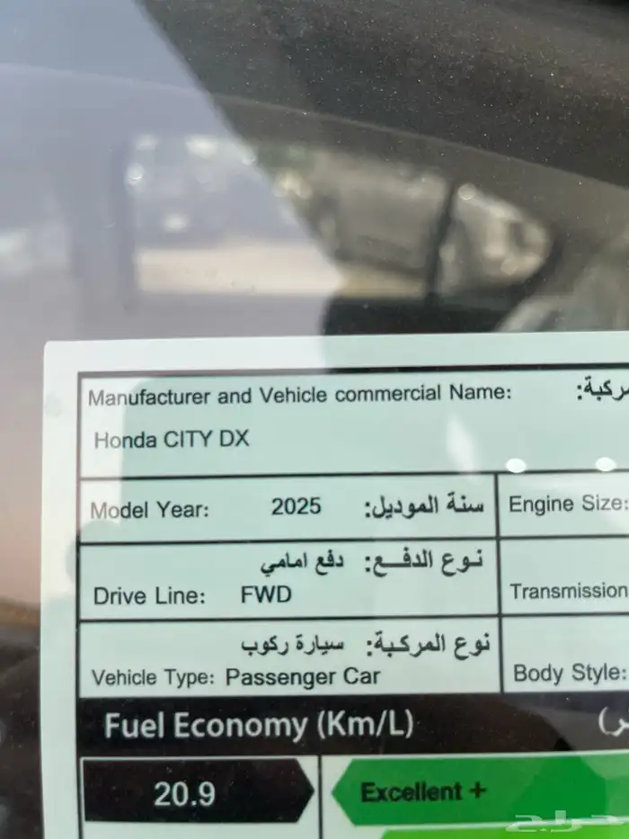 هوندا سيتى دي إكس 2025 13