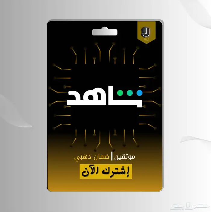 اكبر مورد اشتراكات رقمية في السوق 5