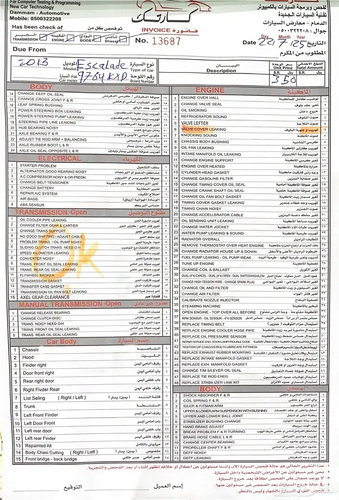 اسكاليد حوض وانيت 2013 لوحات خصوصي سعودي الجميح من النوادر 43