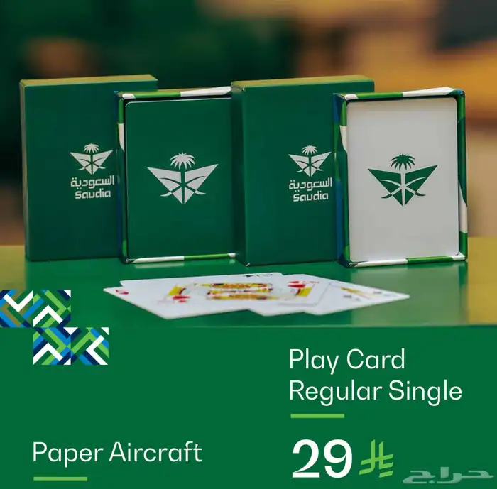 منتجات خطوط السعوديه جديده 16