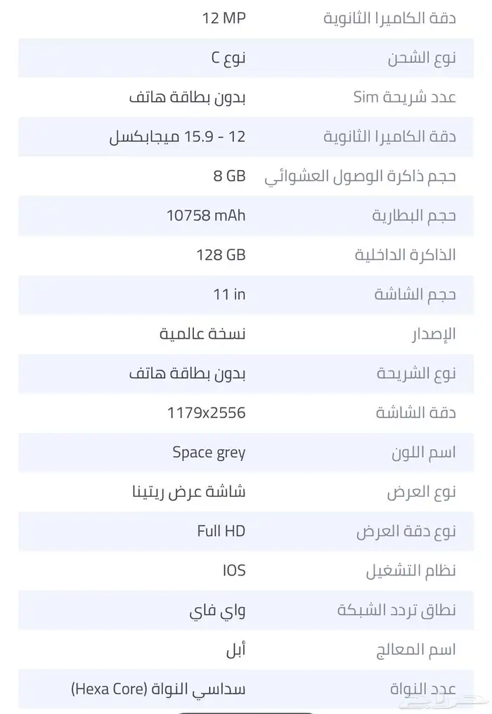 ايباد اير الجيل السابع (m3) 3