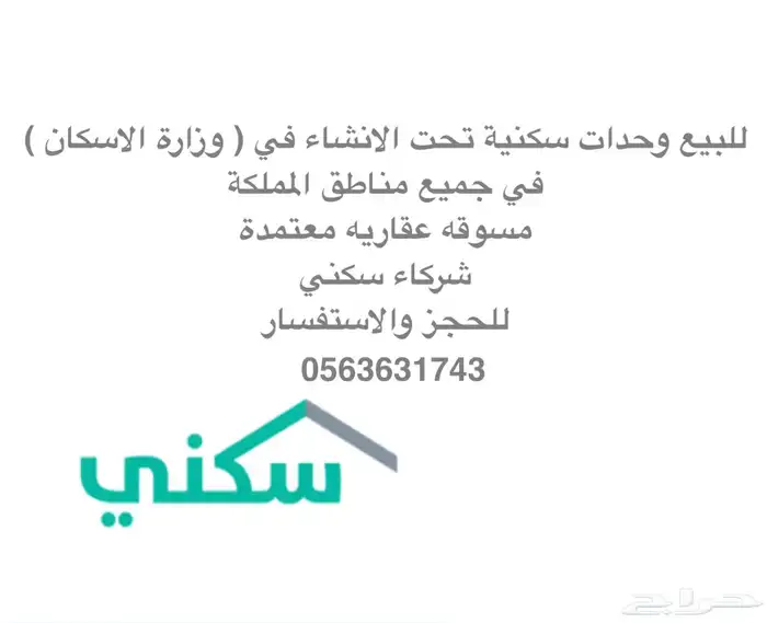 خدمات سكني 0
