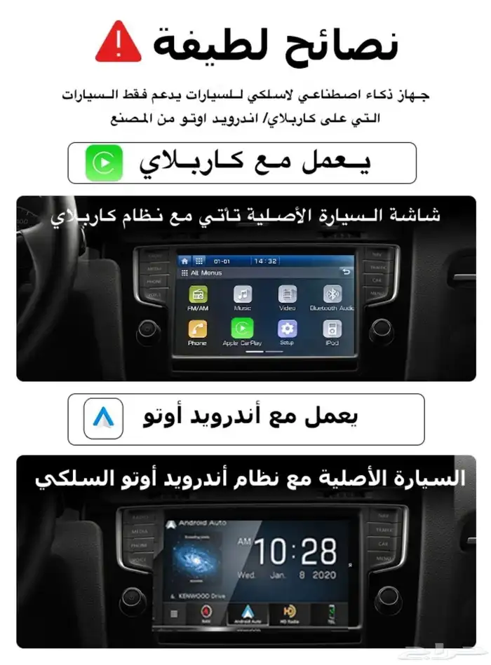 كاربلاي للسيارة ونظام اندرويد13 كارلينكت بسعر مخفض 370 1
