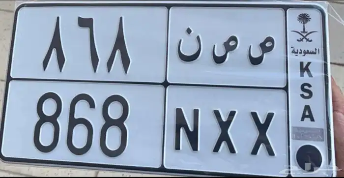 لوحة مميزة حروف مكرره و قفل ارقام 0