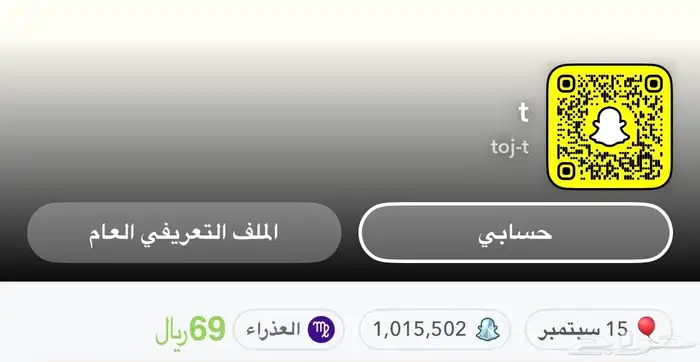 للبيع سناب سكور مليون 0