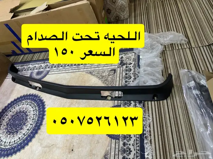 قطع غيار جمس 17