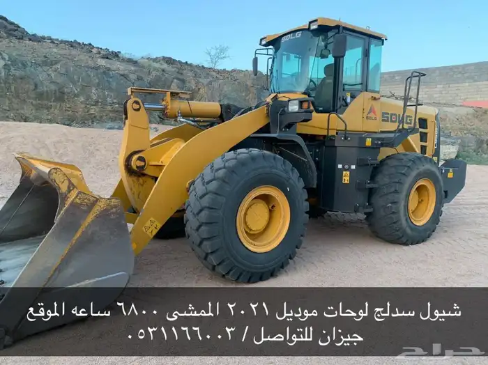 شيول سدلج لوحات موديل 2021 0