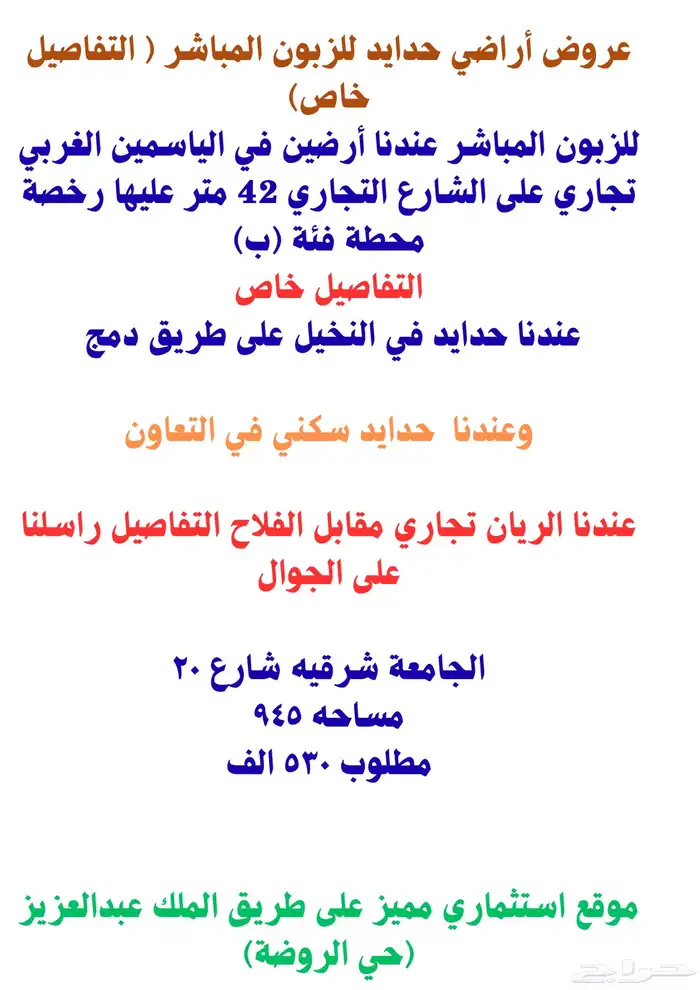صالة تجارية شارع ابراهيم الخليل 1