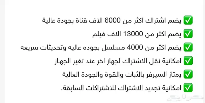 شتراك جميع منصات بمنصة وحده 1